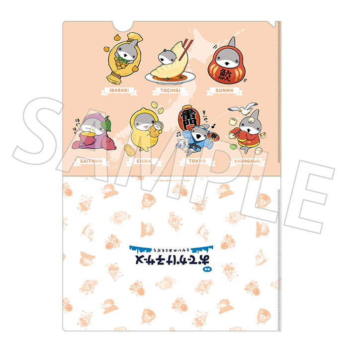 ご当地子ザメちゃん クリアファイル 関東ver.