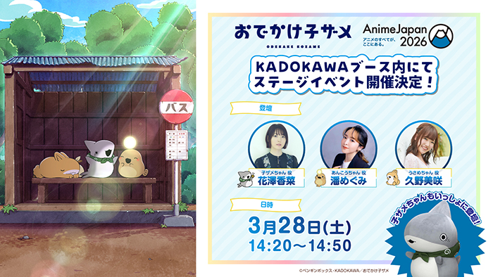 沖縄アニメーションフェスティバル2026