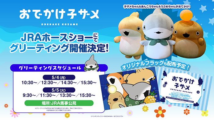 ペンギンボックス先生描き下ろしイラスト