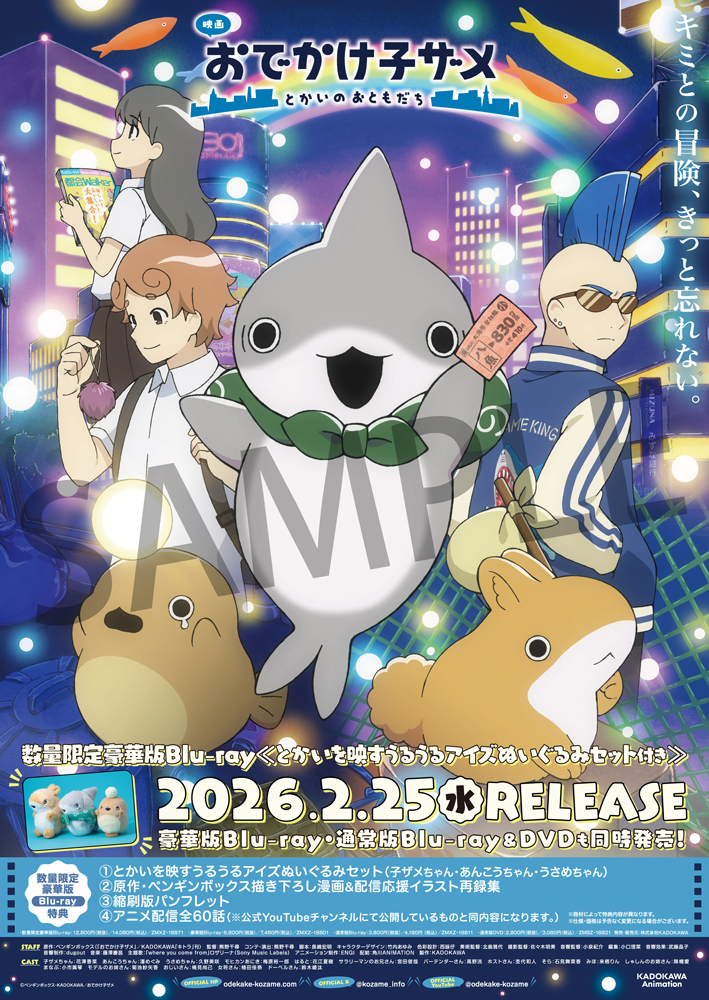 E賞 パッケージ発売告知ポスター