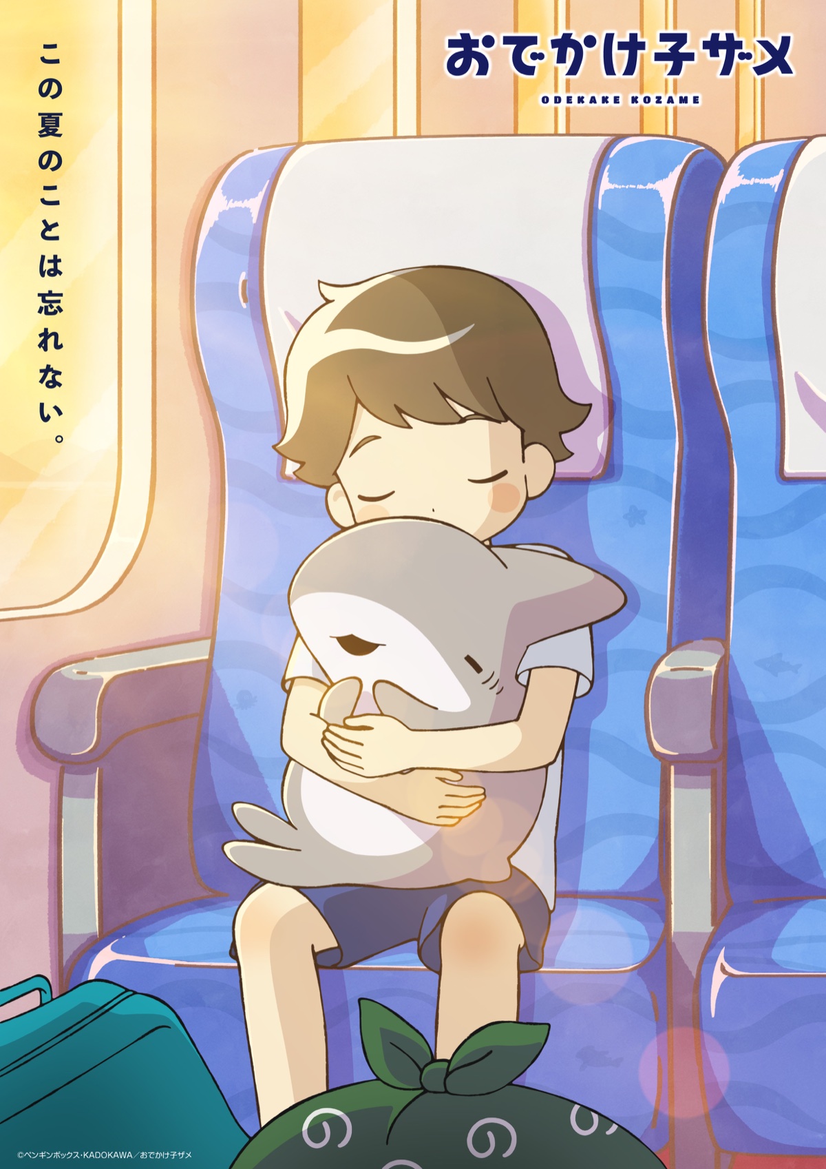 なつやすみ編エピソードビジュアル公開