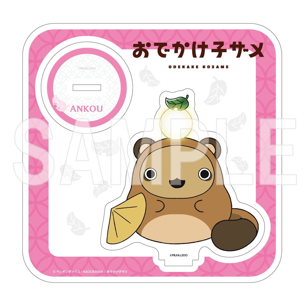 「おでかけ子ザメ」アクリルスタンドフィギュア　ようかいごっこ　あんこう