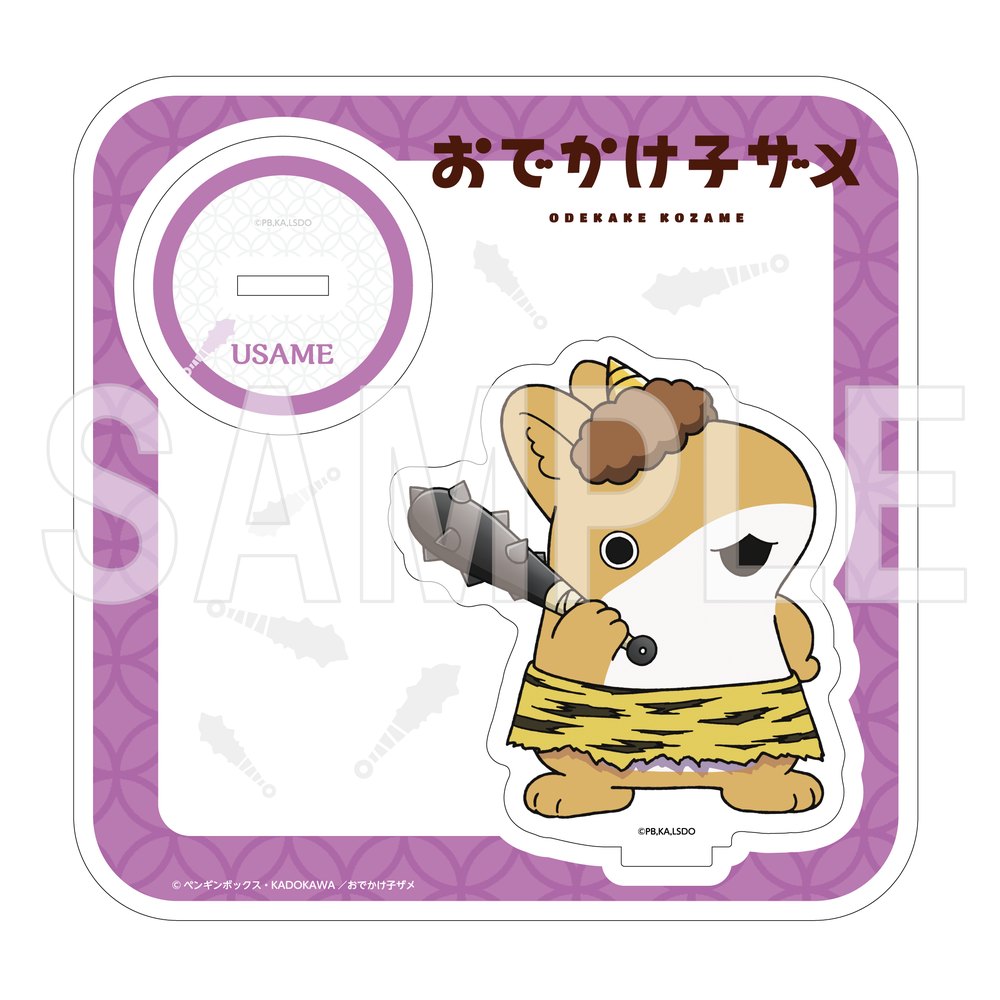 「おでかけ子ザメ」アクリルスタンドフィギュア　ようかいごっこ　うさめ