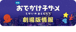 映画情報